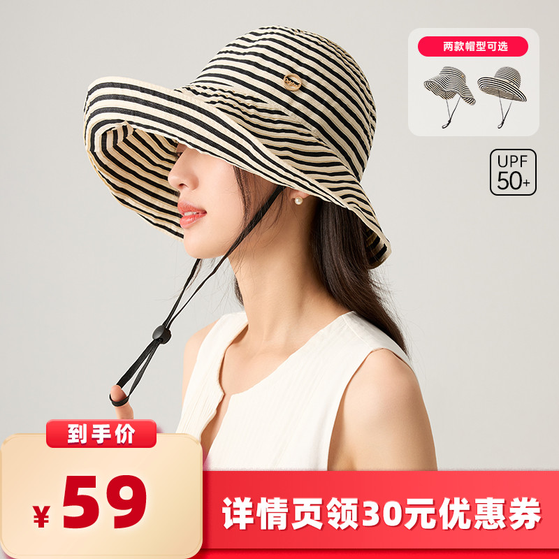 【所有女生的衣橱直播间】siggi 时尚条纹帽大檐可折叠遮阳帽