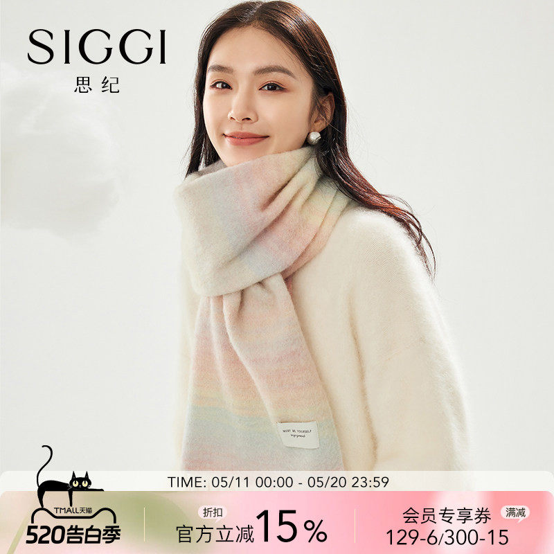siggi 羊毛围巾女生冬季渐变彩虹色保暖披肩围脖送女朋友生日礼