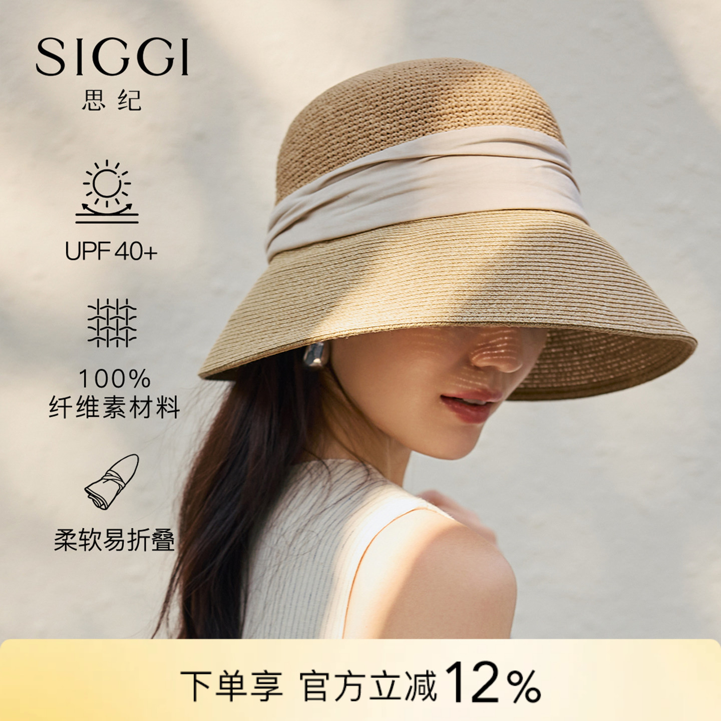 Siggi防晒草帽女夏大帽檐防晒帽图片