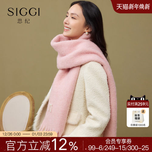 siggi加厚蓬松粉色羊毛围巾披肩