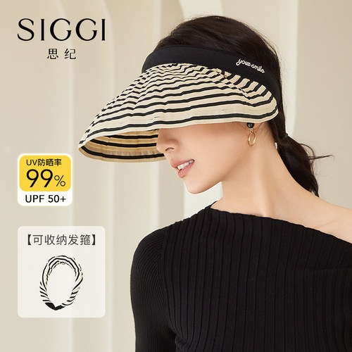 超轻可卷空顶siggi户外游防晒帽