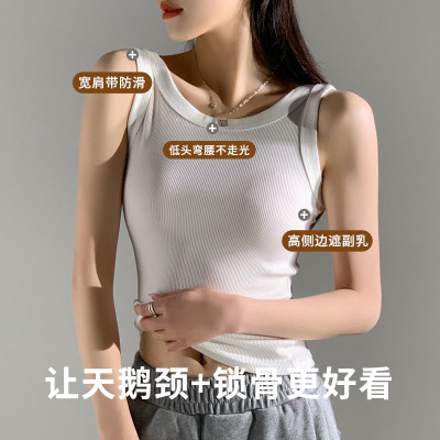 清冷感棉背心女外穿打底内搭上衣修身显瘦视角加宽肩宽遮副乳