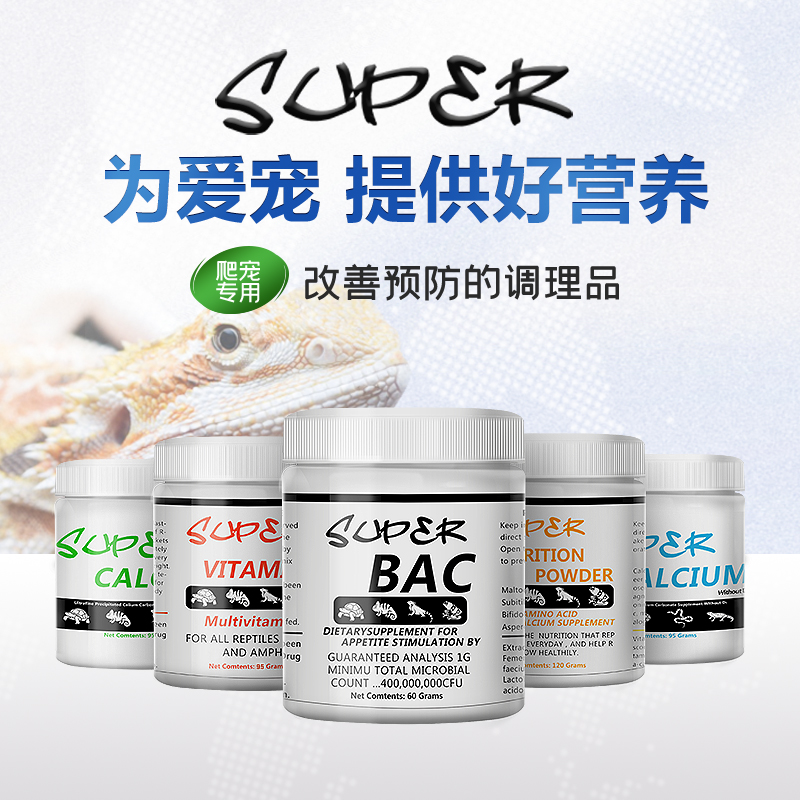 SuperRep爬宠D3钙粉维生素益生菌
