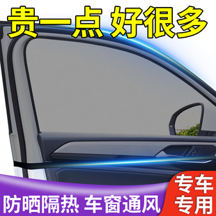 汽车遮阳帘车窗车内防晒隔热侧窗帘遮阳挡车载车用防蚊网纱窗前档