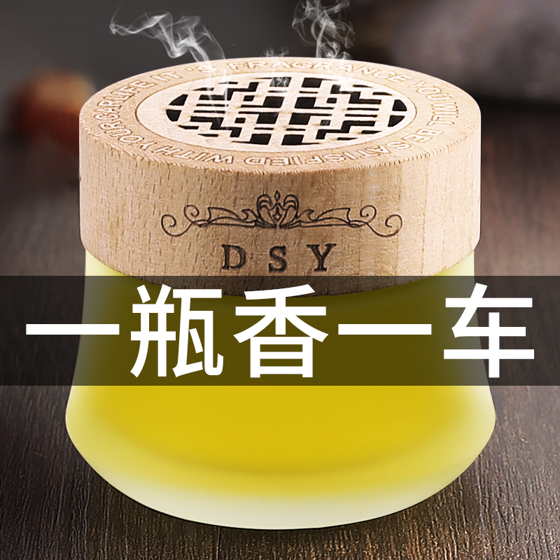 车载香膏香水汽车固体内饰用品车内空气清新剂车用装饰品大全香薰