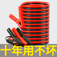 汽车搭火线电瓶拖车绳车载应急用品必备电线通用三件套连接线神器