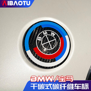 宝马车标碳纤维前后尾标黑标改装车标方向盘标50周年车标阿尔宾娜