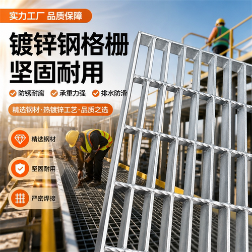 热镀锌钢格栅楼梯台阶踏步板排水沟集水井盖板光伏平台承重网格板