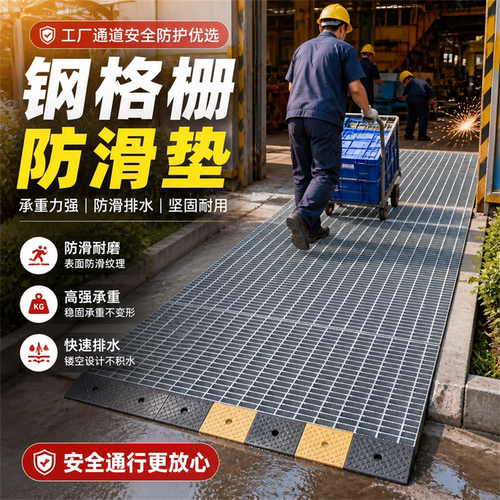 热镀锌钢格栅洗车房楼梯踏步排水沟盖板下水道光伏电厂平台洗车房