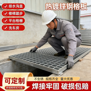 镀锌钢格栅洗车房排水沟格栅盖板热镀锌格栅板雨水篦子平台钢格板