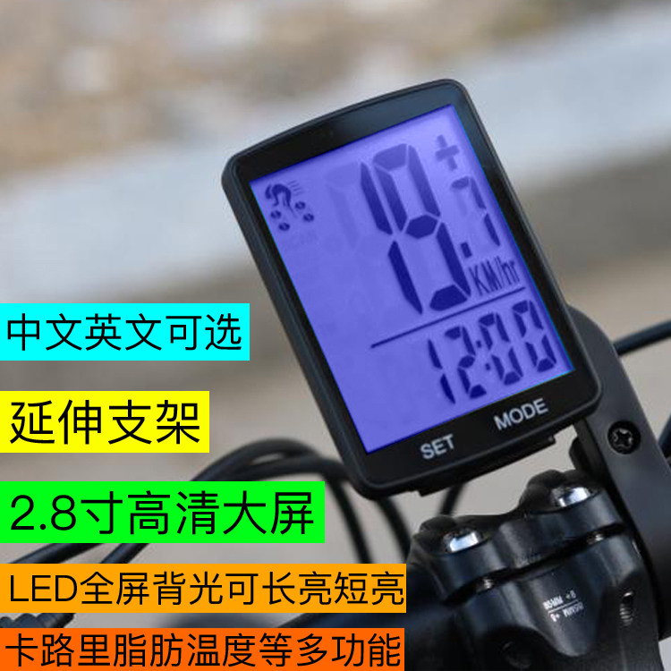 户外山地车公路自行车码表无线大屏码表防水夜光骑行测速仪里程表图片