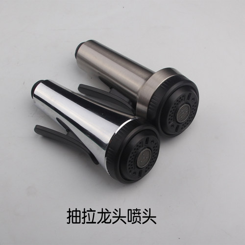 ABS厨房抽拉水龙头喷头4分多功能调节拉丝抽拉头冲洗莲蓬头出水嘴