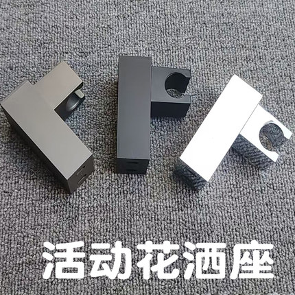 方形古铜色电镀黑色花洒活动座墙座花洒吸盆可调节莲蓬挂座子免孔