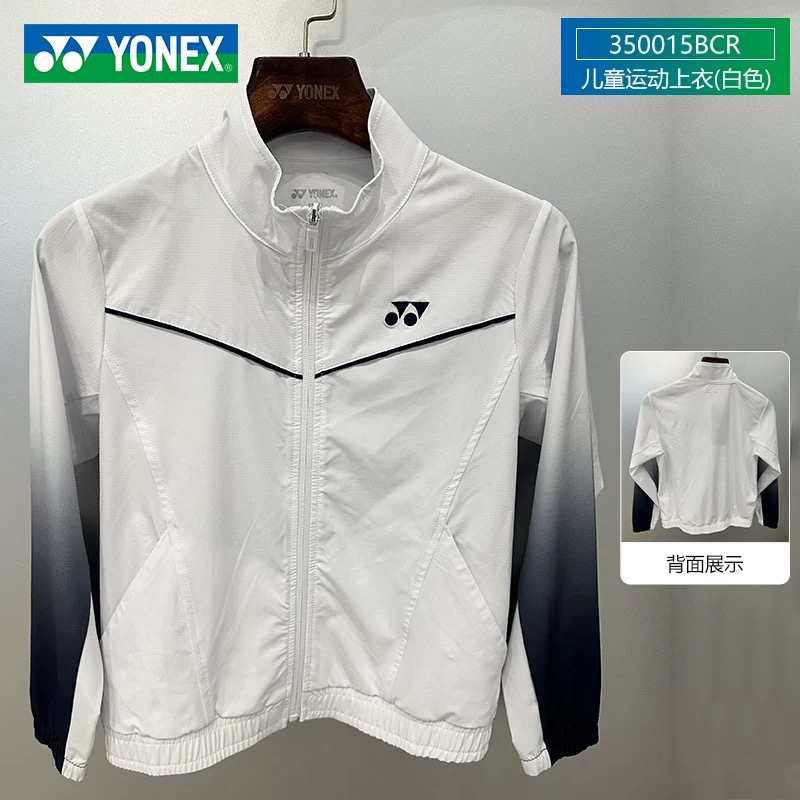 2025新款尤尼克斯儿童羽毛球长袖