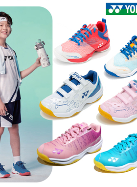 新款YONEX/尤尼克斯羽毛球鞋儿童训练鞋yy青少年羽球鞋男童运动鞋