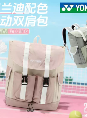25新款YONEX/尤尼克斯羽毛球包运动包yy背包双肩包大容量BA333CR