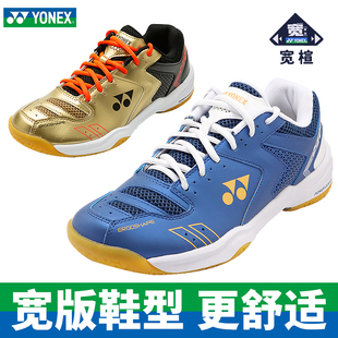 尤尼克斯羽毛球鞋 YONEX 宽版 包裹减震防滑耐磨宽楦运动鞋 SHB210W