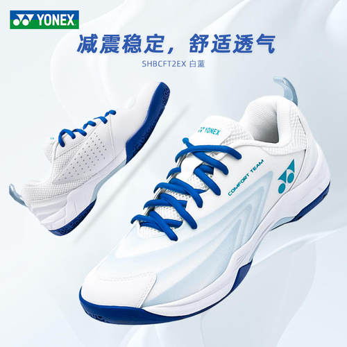YONEX/尤尼克斯羽毛球鞋男女款专业运动鞋减震防滑SHBCFT2EX