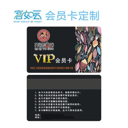 客如云会员卡定制作匿名卡实名储值卡礼品卡设计智享版红云读卡机