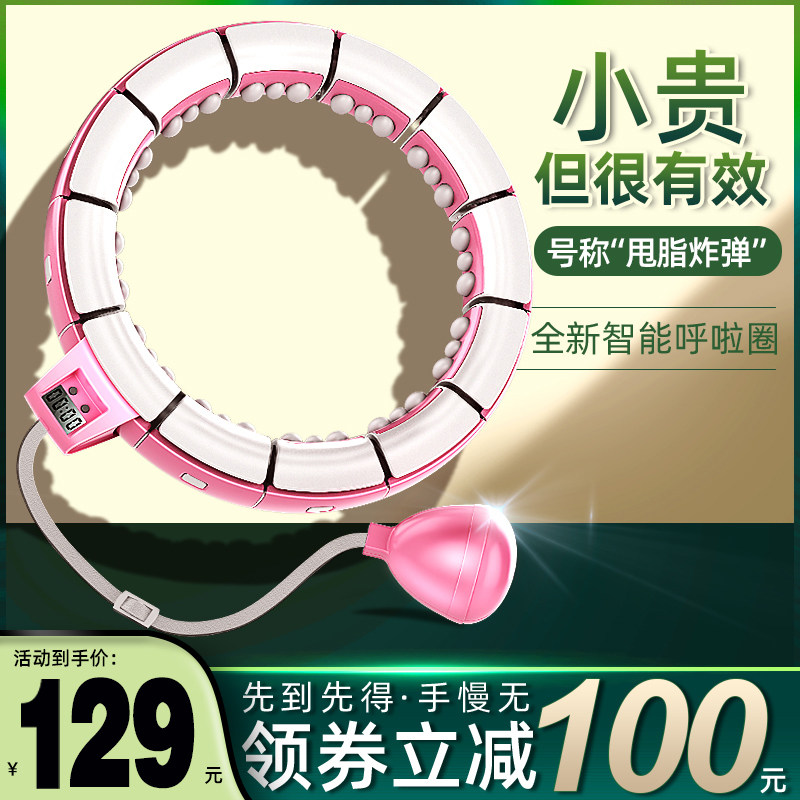 梵歌纳智能健身呼啦圈女收腹加重减肥神器懒人瘦腰宋轶同款正版在类目 运动/瑜伽/健身/球迷用品, 踏步机/中小型健身器材, 呼啦圈中 - 来自Buy2taobao.com提供专业的淘宝代购服务