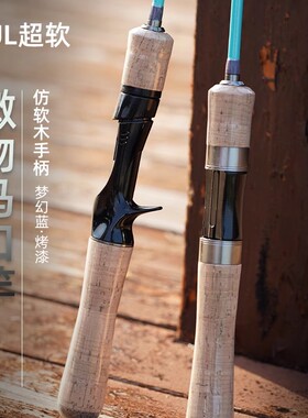 渔名捕赤溪一代微物路亚竿UL超软马口竿实心竿稍溪流弹射套装鱼竿