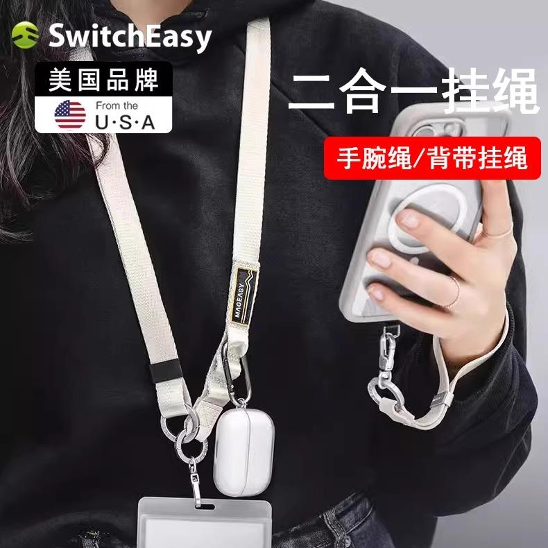 16promax手机壳挂绳二合一