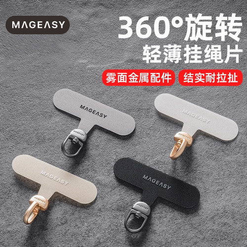 360旋转挂绳片超薄结实耐用贴片