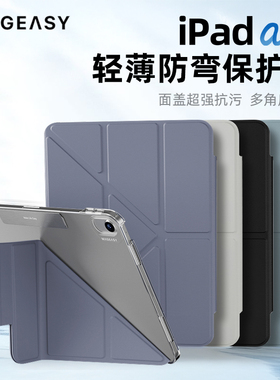 MagEasy适用2025年Air7苹果iPad pro11寸平板M3轻薄13保护壳12.9电脑6/4/5磨砂10.9透明m4防弯摔套皮革Y型