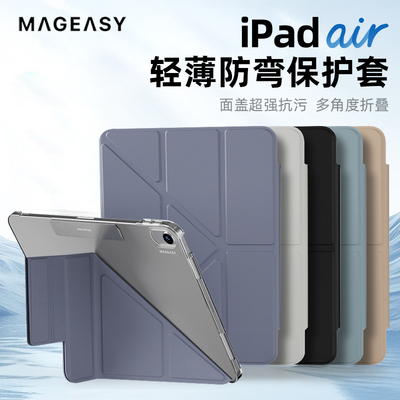 mageasy适用ipadair7M3平板壳