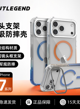 jtlegend适用2025款苹果17pro手机壳17promax新款iphone17promax磁吸全包防摔透明镜头支架pro保护套