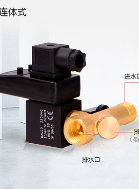 山野电子定时排水阀自动排水阀空压机电磁阀储气罐AC220VDC24V