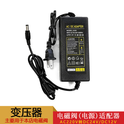 电磁阀变压器电源配件24v电流