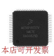 原装全新正品MC56F8037VLH MC56F8037VL MC56F8037V即拍即发