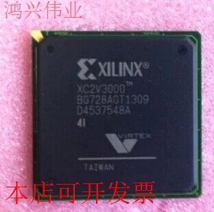 现货全新正品XC2V3000-4BGG728I XC2V3000-4BG728I现货即拍即发