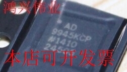 现货全新正品AD9945KCPZ AD9945KCP接口传感探测器 现货即拍即发