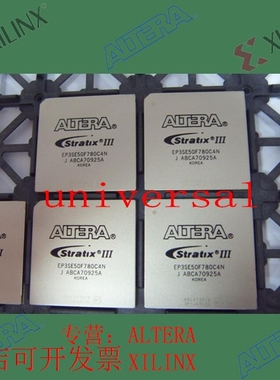 全新   正品嵌入式芯片 EP3SE50F484C2N 欢迎咨询 拍前询价现货