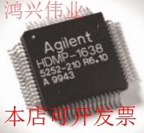 全新HDMP-1638HDMP-1638A HDMP-1638G现货原装