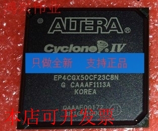 原装全新正品EP4CGX50CF23C7NEP4CGX50CF23C7嵌入式门阵列现货原