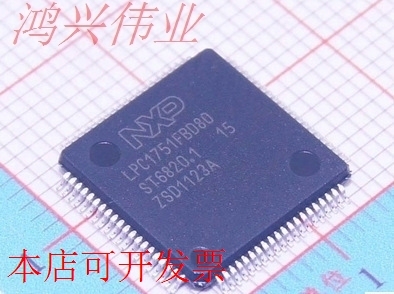 贴片 LPC1751FBD80 单片机 LQFP-80 全新现货 原装原装现货