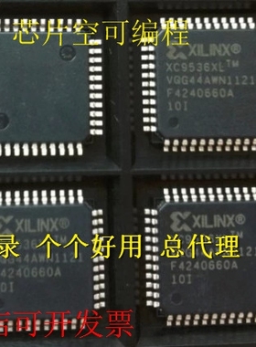 正品XINLINX原厂嵌入式XC9536XL-10VQG64CXC9536XL-10VQG64I现货