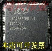 LPC2388FBD144 LPC2387FBD100 LPC2388 质量保证5个起拍..原装现