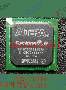 全新   正品嵌入式芯片 EP2C35F484I7N 欢迎咨询 拍前询价现货