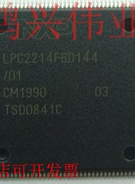 LPC2214FBD144 LPC2212FBD144 LPC2220FBD144 LPC2210FBD144现货