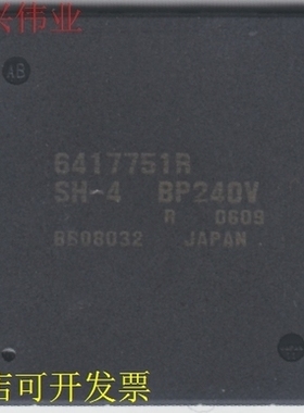 HD6417751RBP240V 全新原装正品现货