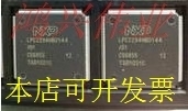 LPC2294HBD144 LPC2292FBD144 LPC2294FBD144 10个直拍..原装现货