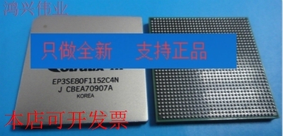 原装全新正品EP3SE80F1152I3EP3SE80F1152I3N现场可编程门阵列原