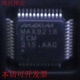 MAX9218ECM串行器 现货全新正品 现货即拍即发 解串器 MAX9218ECM