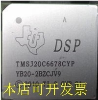 现货全新正品 TMS320C6678ACYPA TMS320C6678ACYP DSP处理器现