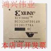 全新XCV300E-6BG352C XCV300E-6BGG352C XCV300EtmBG352C现货原装