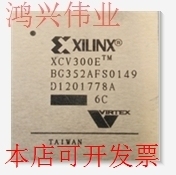 6BGG352C 全新XCV300E 6BG352C XCV300E XCV300EtmBG352C現貨原裝